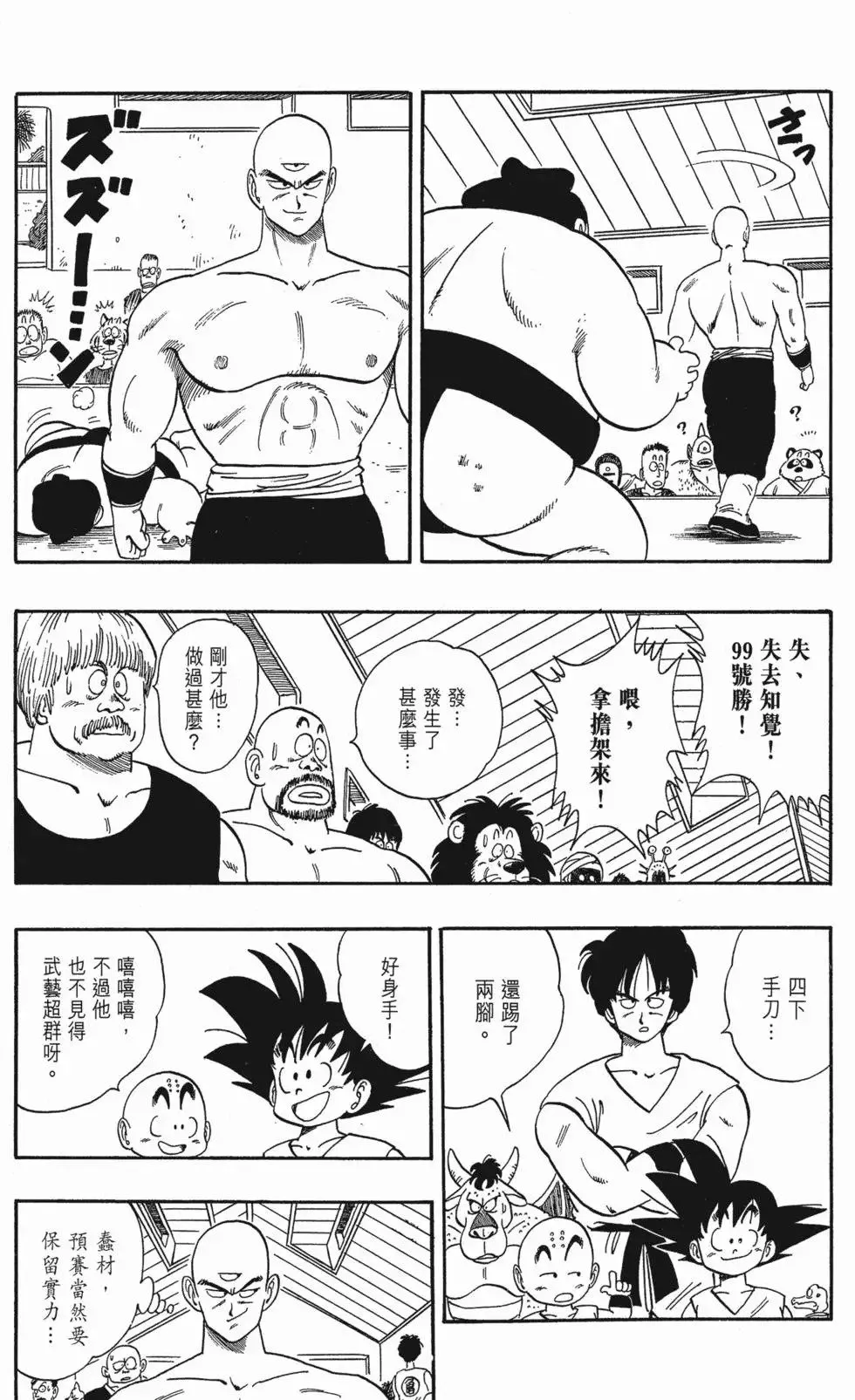 第08卷 第158页