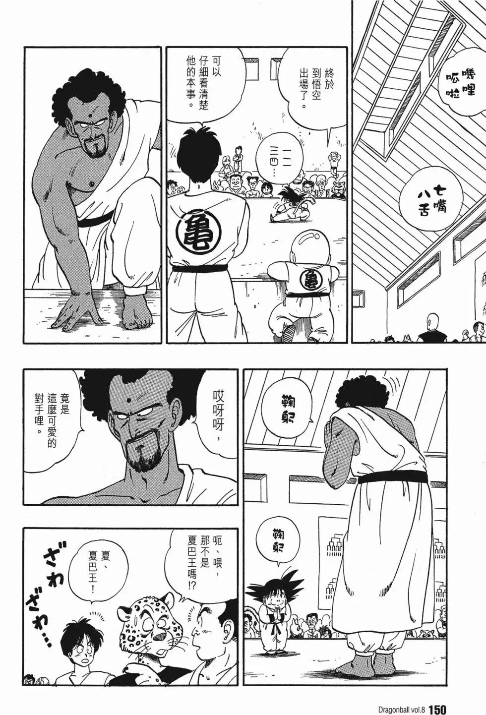 第08卷 第159页
