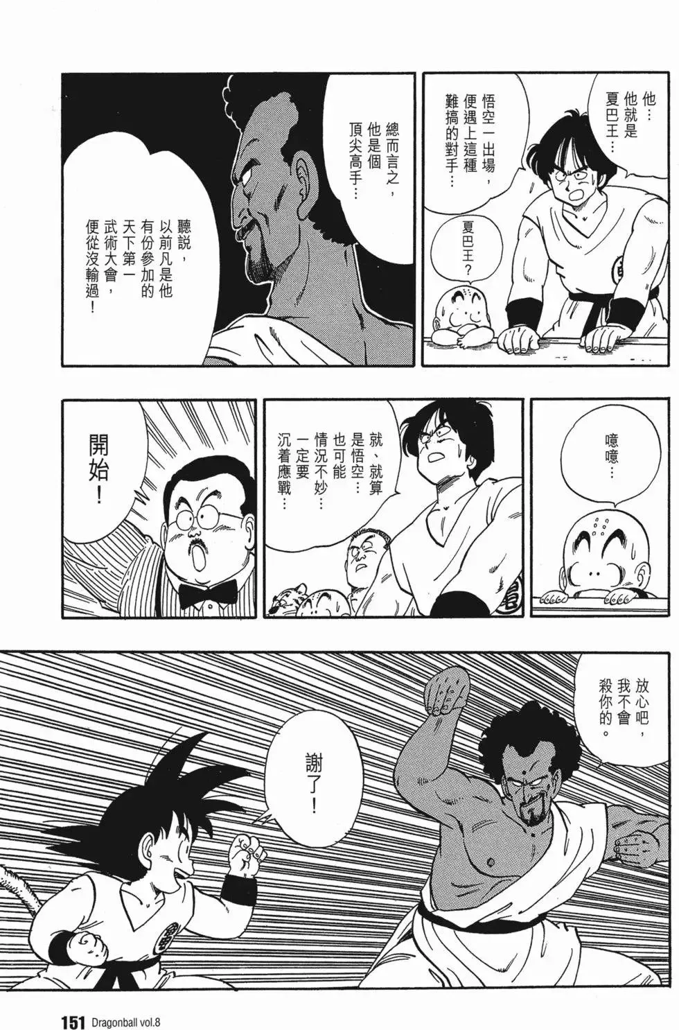 第08卷 第160页