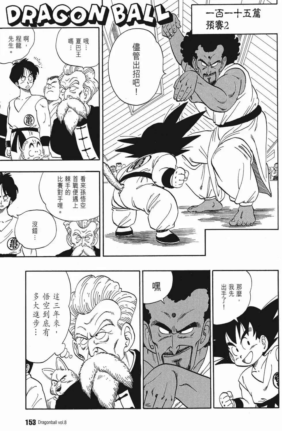 第08卷 第162页