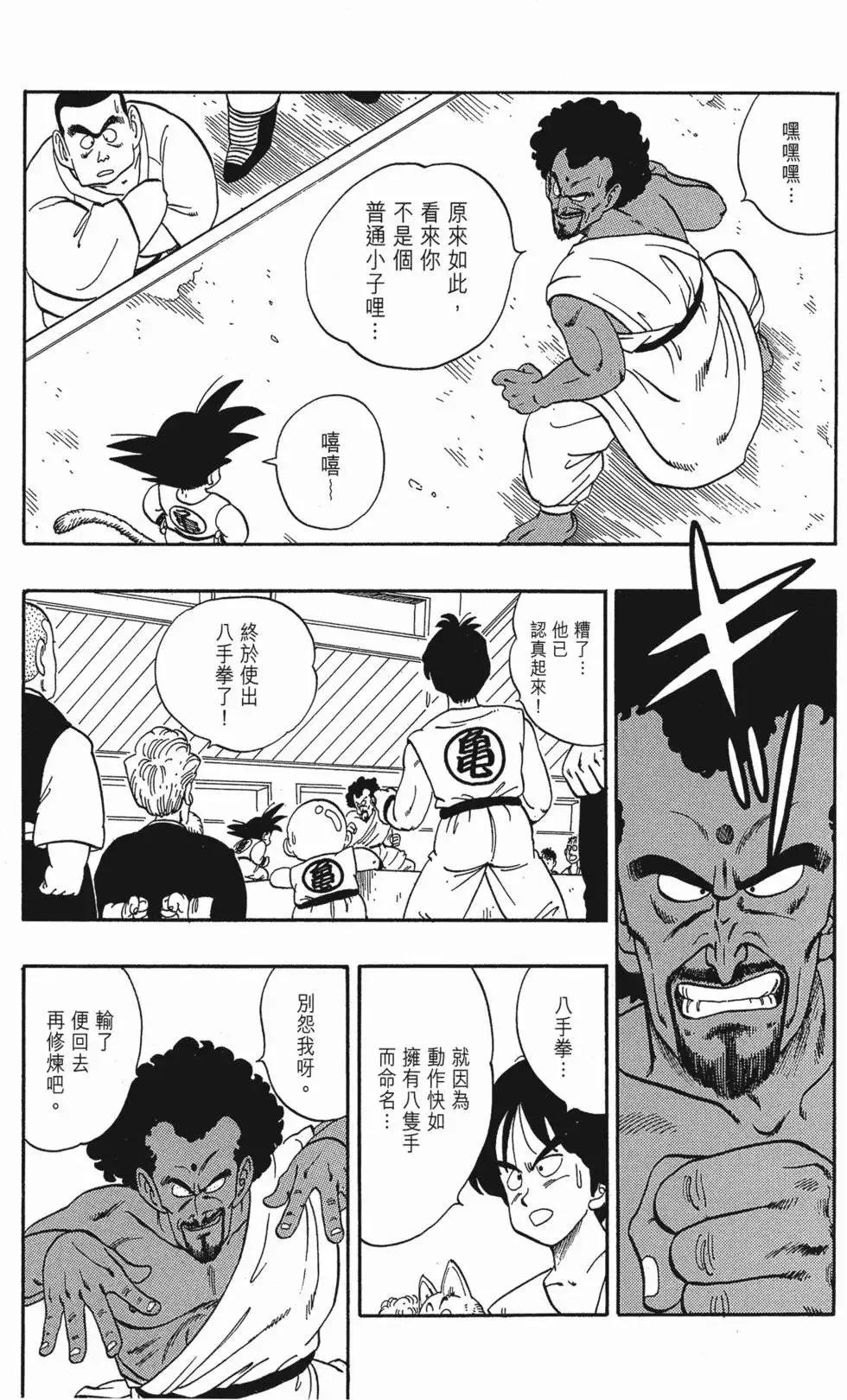 第08卷 第164页