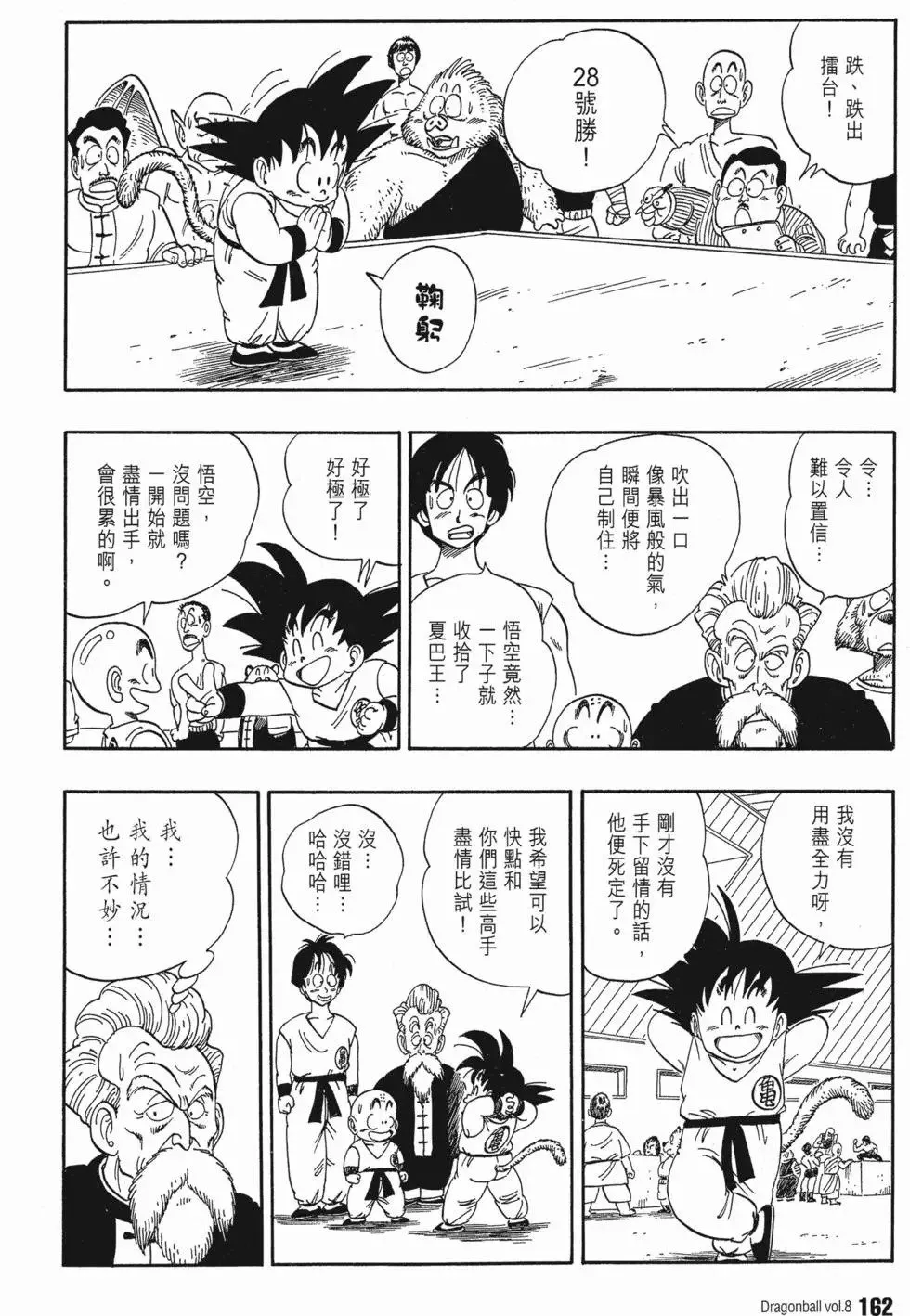 第08卷 第171页