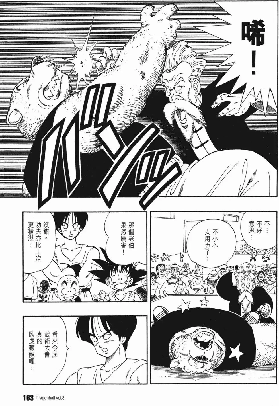第08卷 第172页