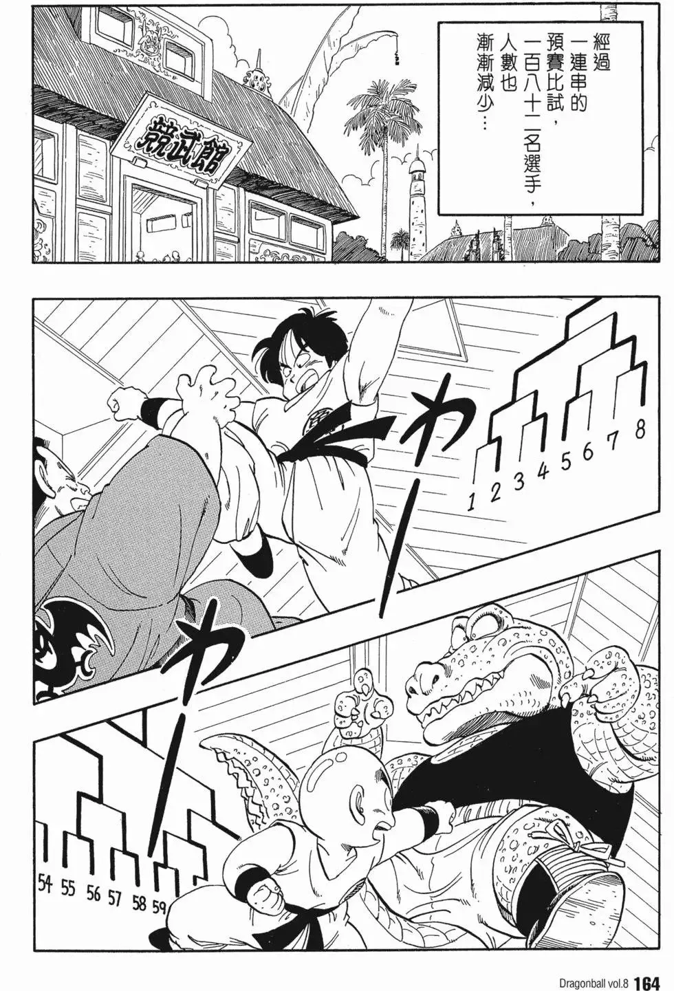 第08卷 第173页