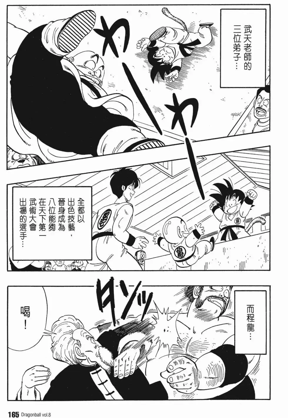 第08卷 第174页