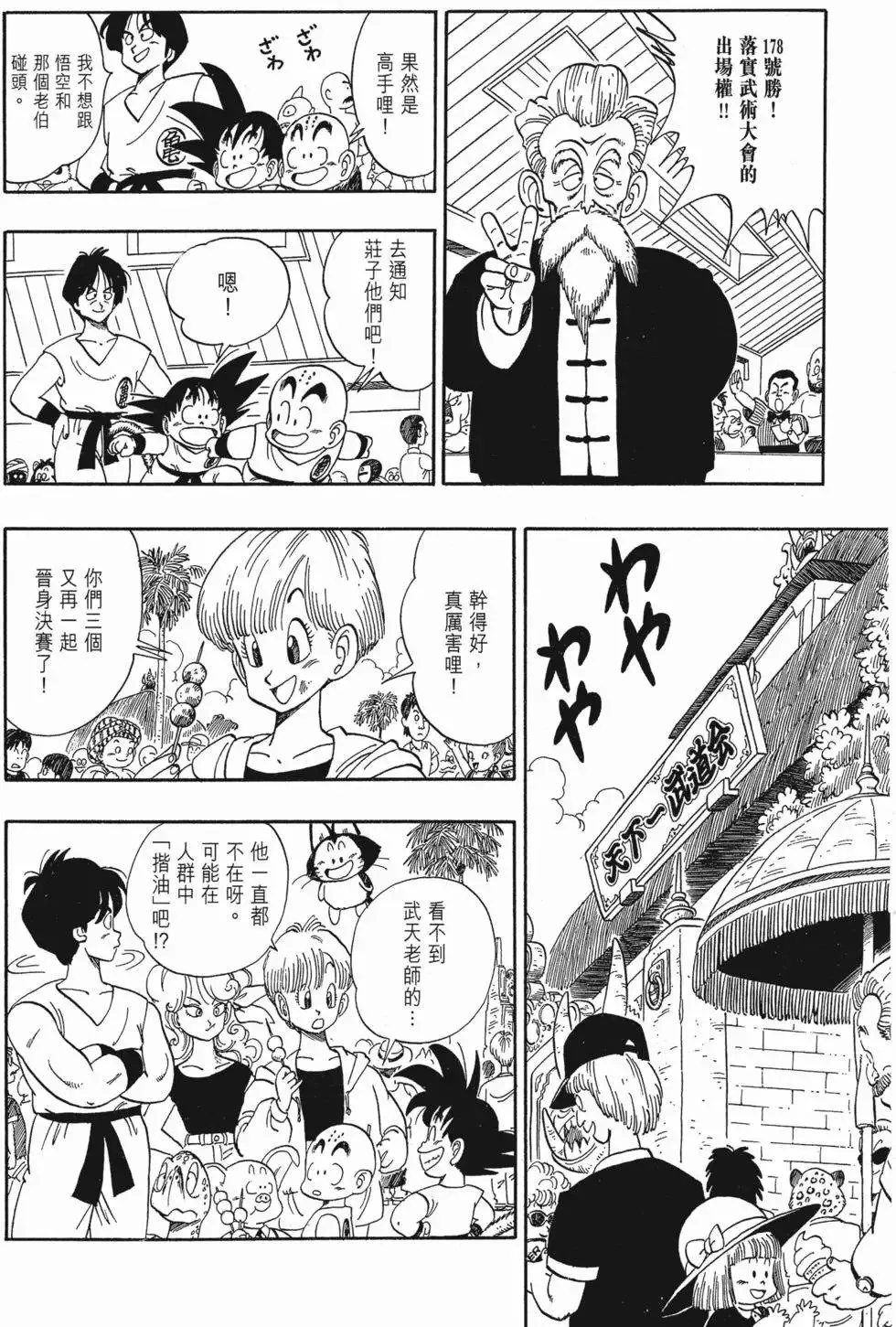 第08卷 第175页