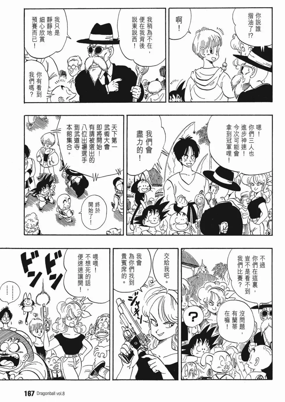 第08卷 第176页