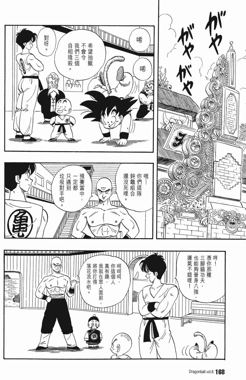 第08卷 第177页