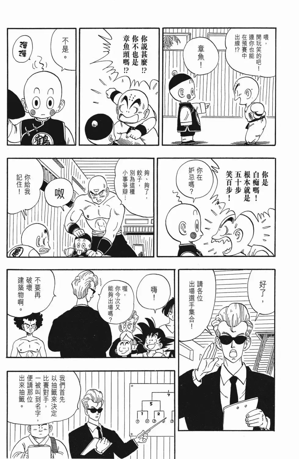 第08卷 第178页