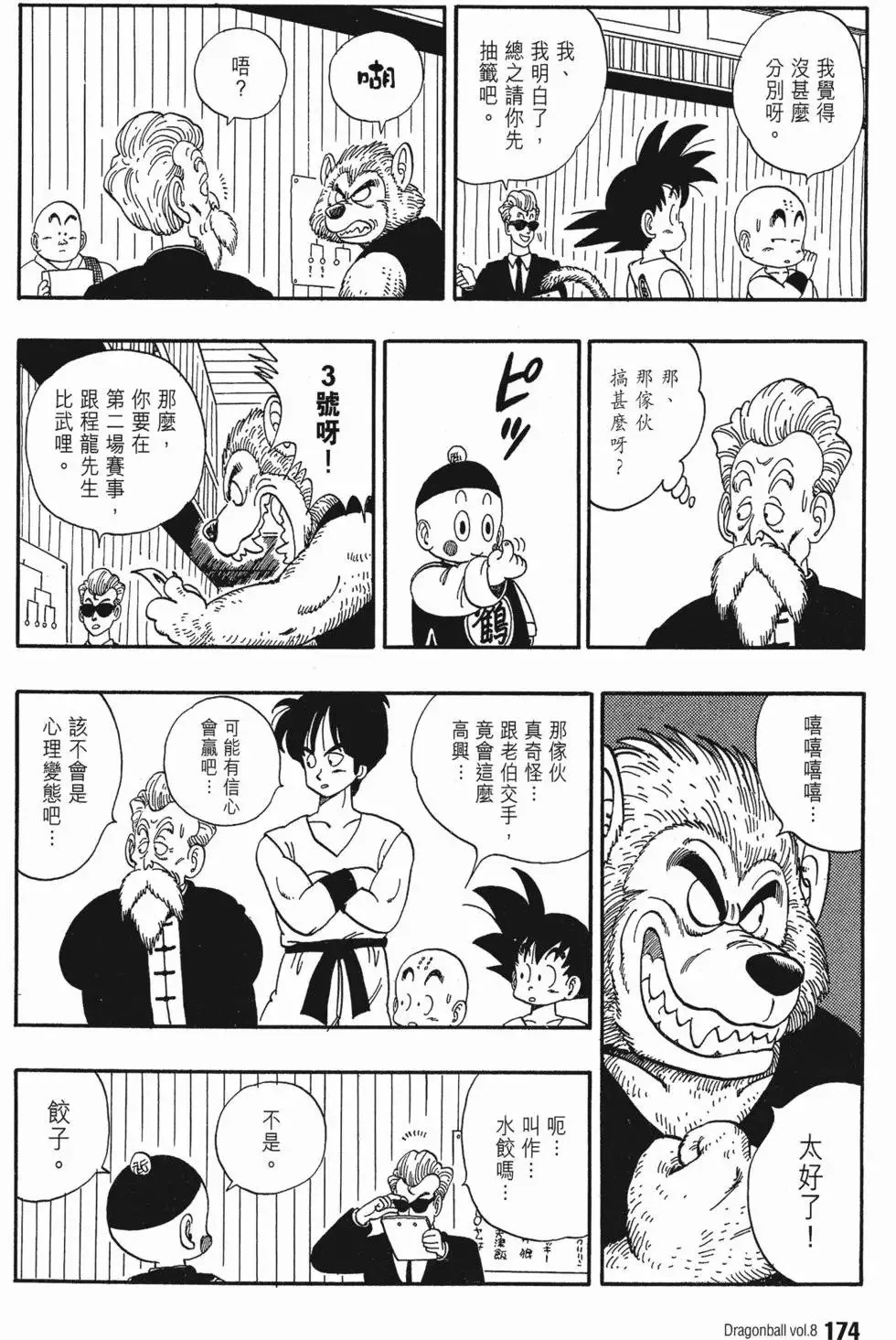 第08卷 第183页