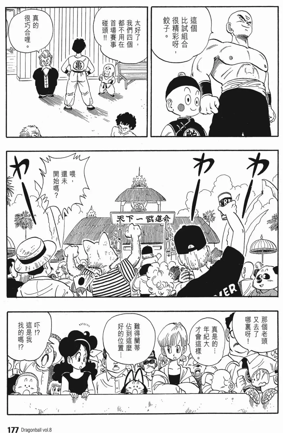 第08卷 第186页