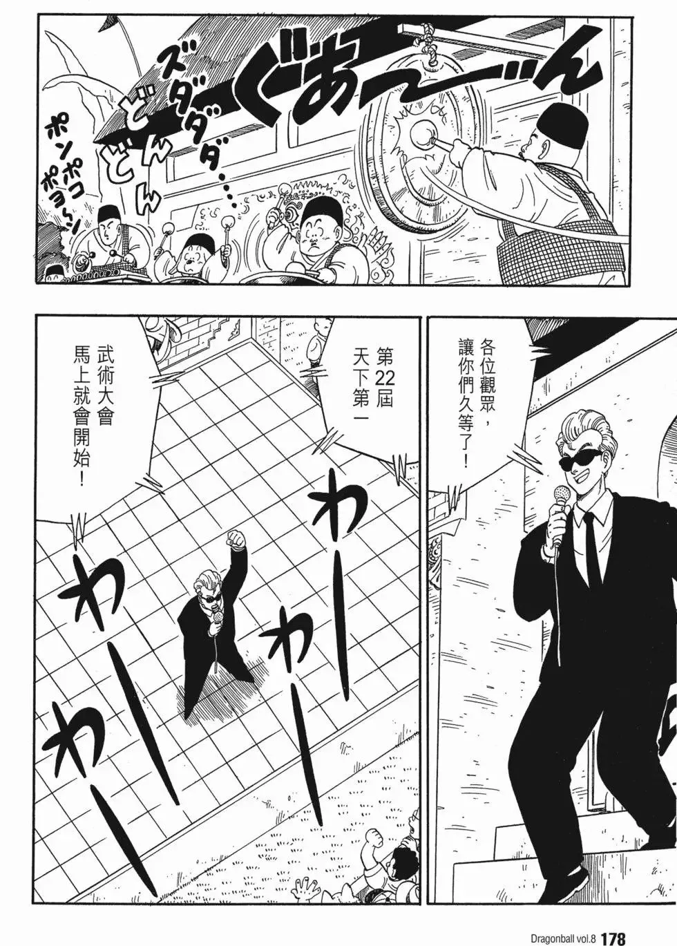 第08卷 第187页