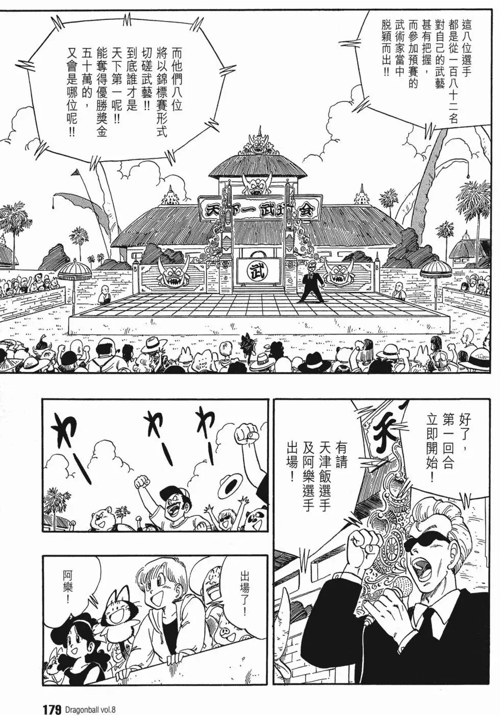 第08卷 第188页