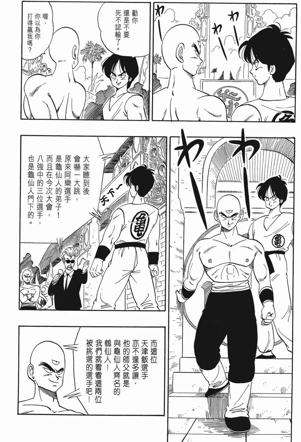 第08卷 第189页