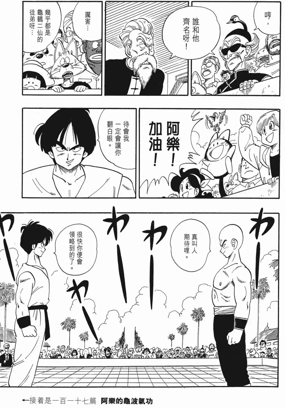 第08卷 第190页