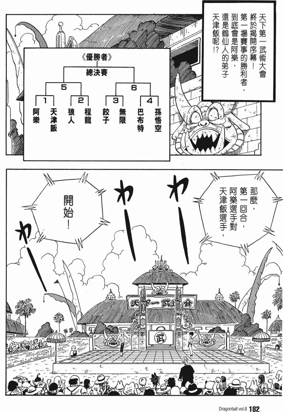 第08卷 第191页