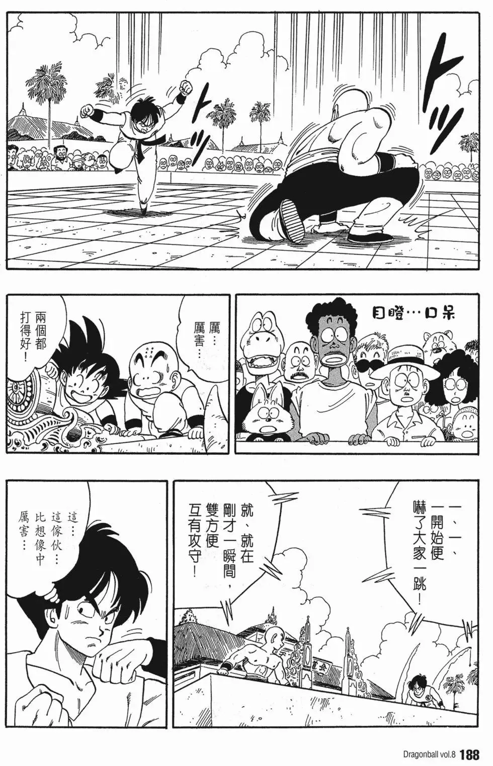 第08卷 第197页