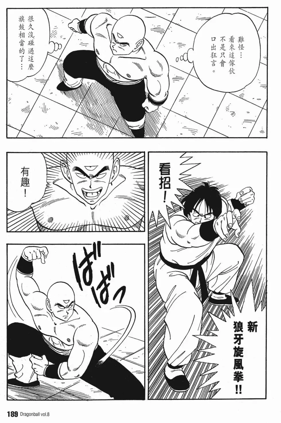 第08卷 第198页