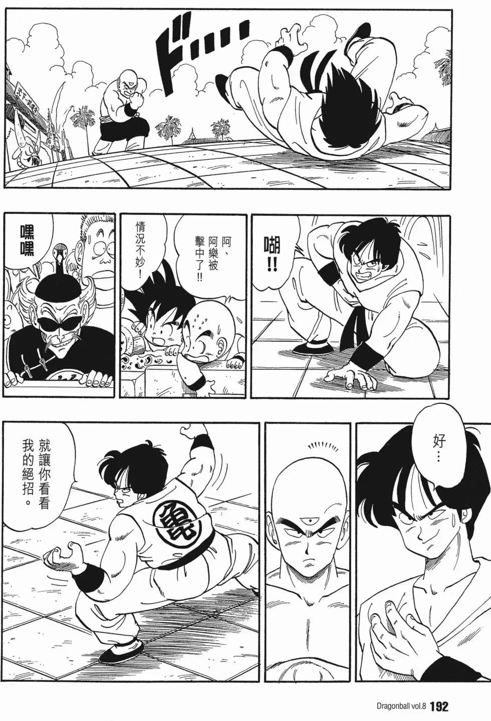 第08卷 第201页