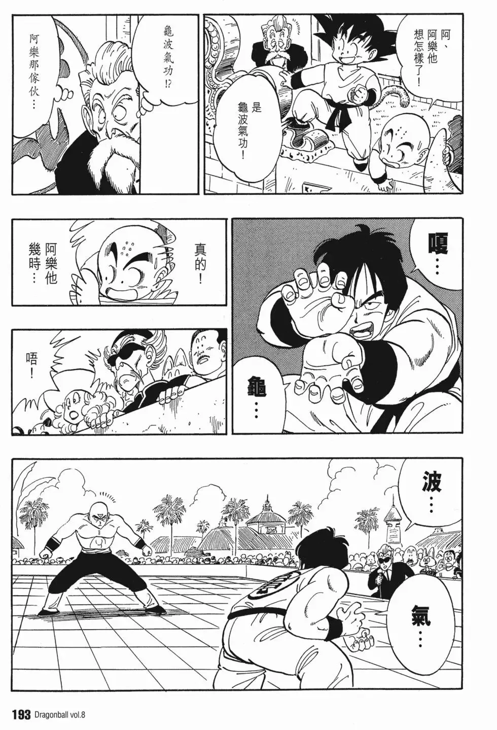 第08卷 第202页