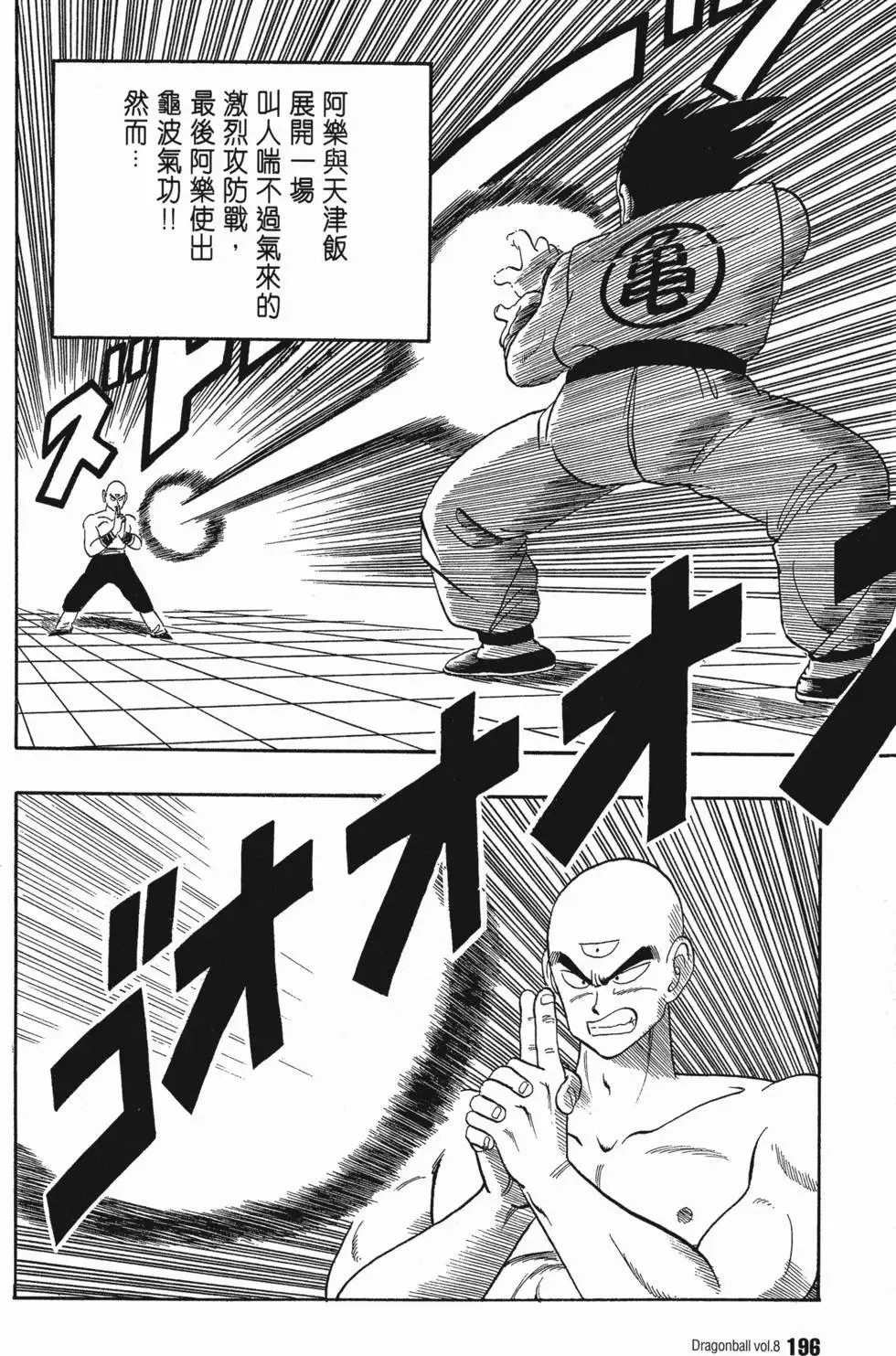 第08卷 第205页