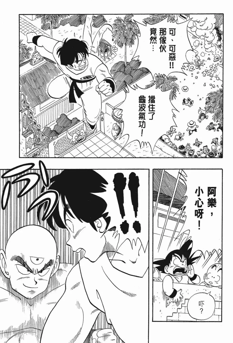 第08卷 第210页