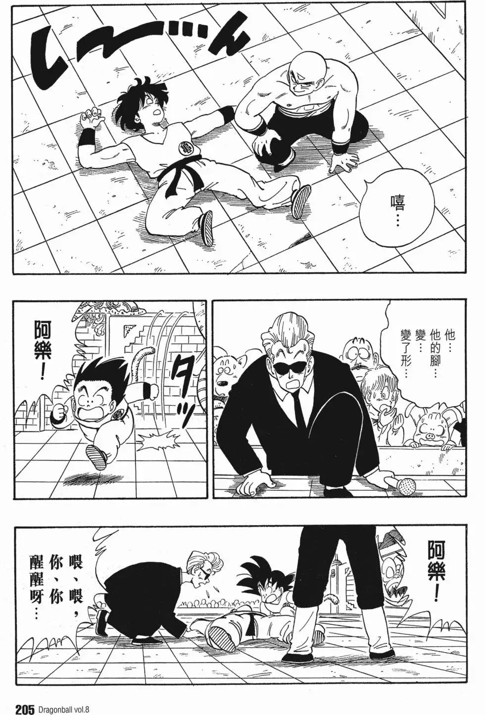 第08卷 第214页