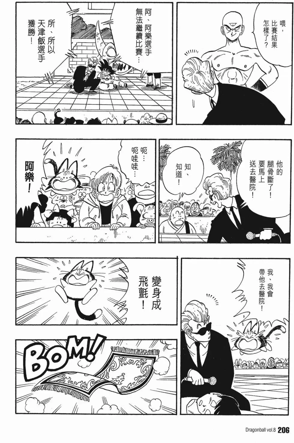 第08卷 第215页