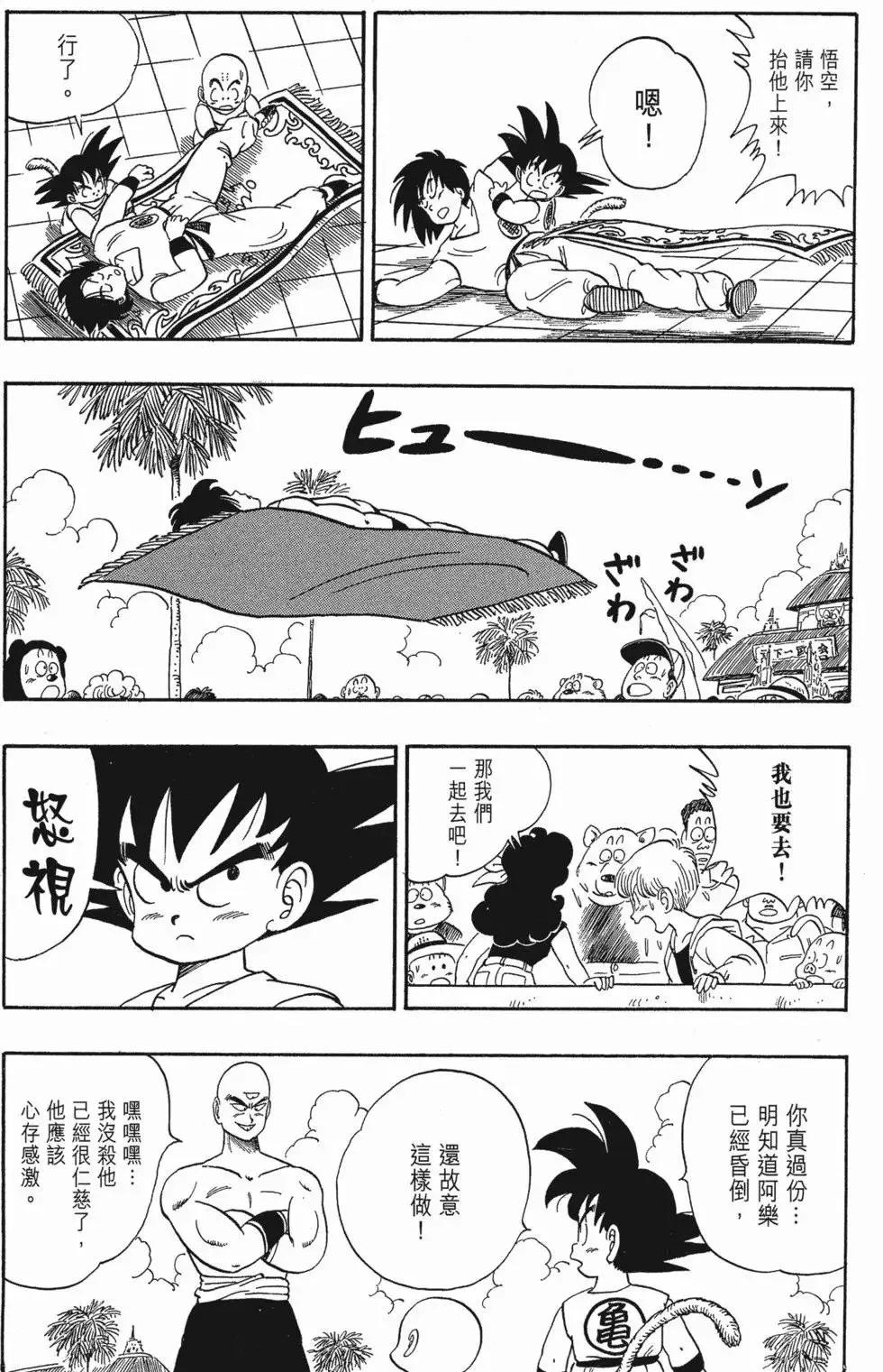 第08卷 第216页