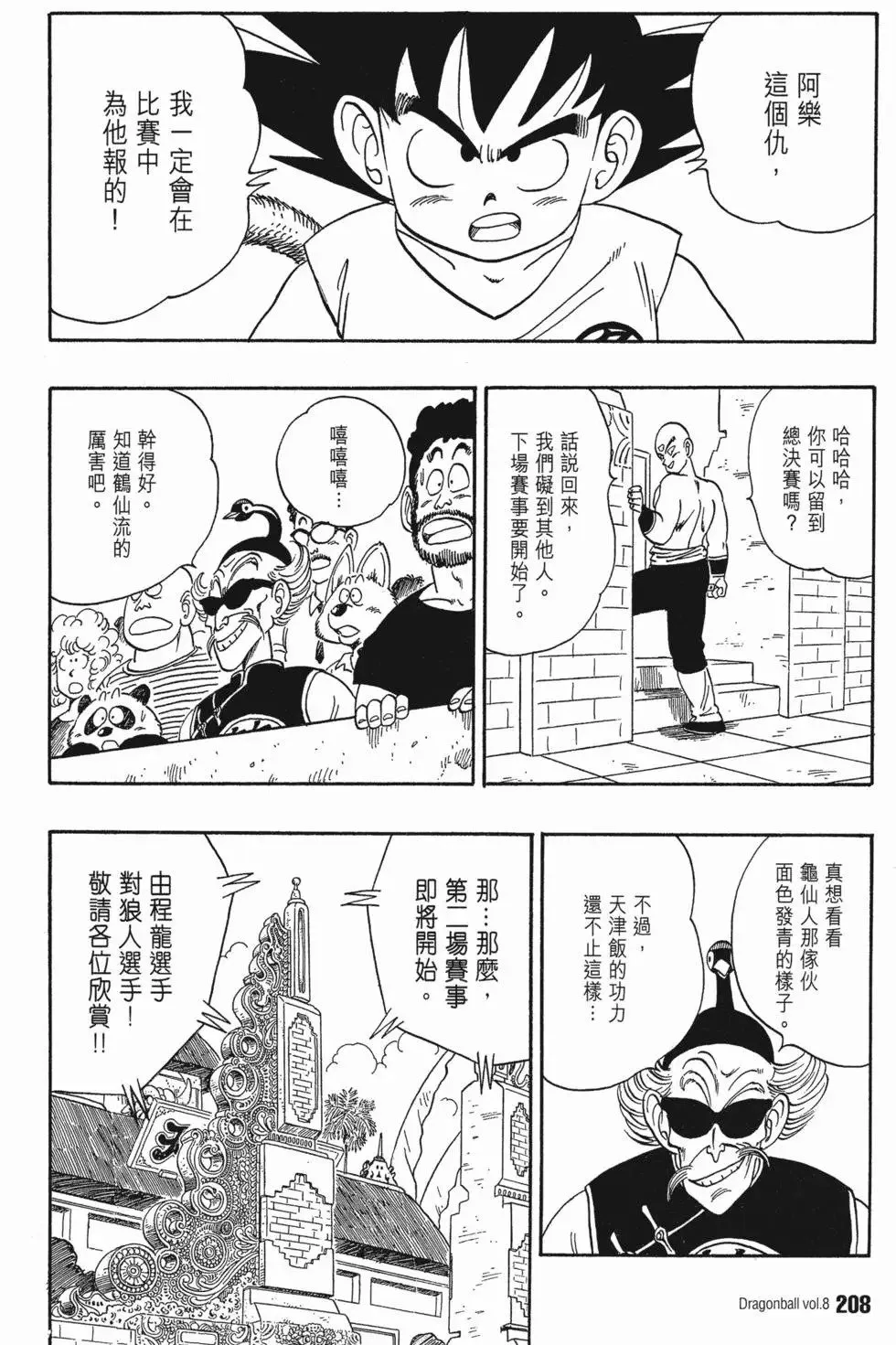 第08卷 第217页