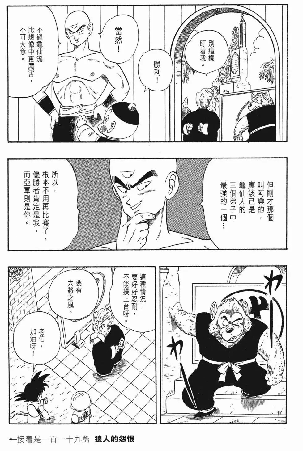 第08卷 第218页