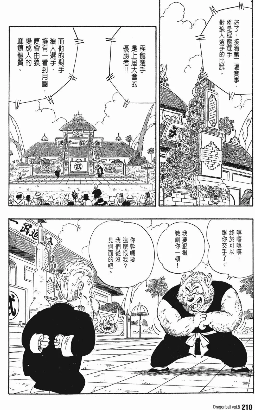 第08卷 第219页