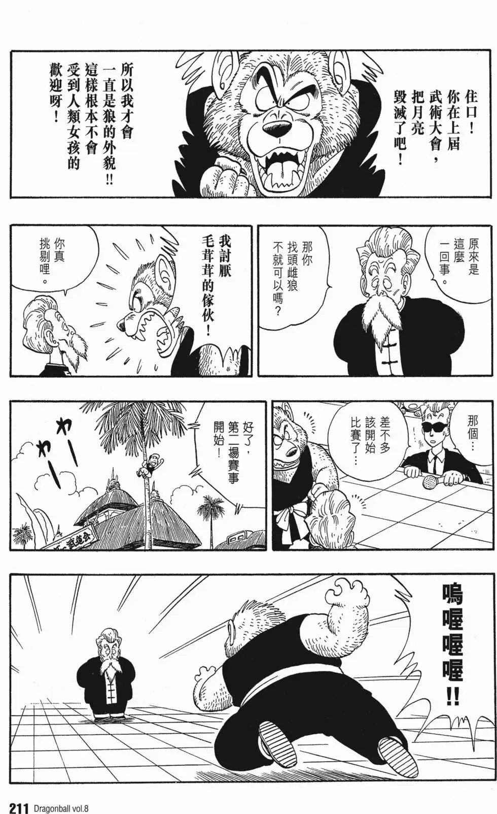 第08卷 第220页