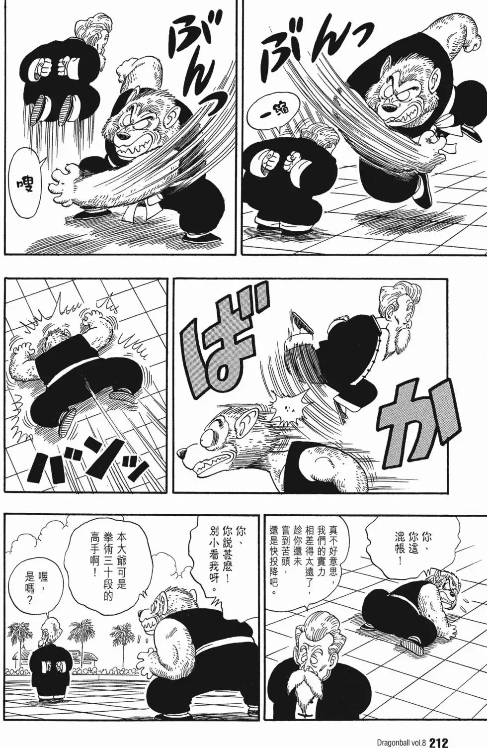 第08卷 第221页