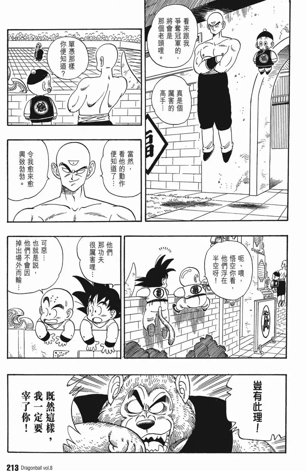 第08卷 第222页