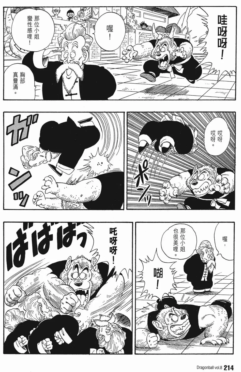第08卷 第223页