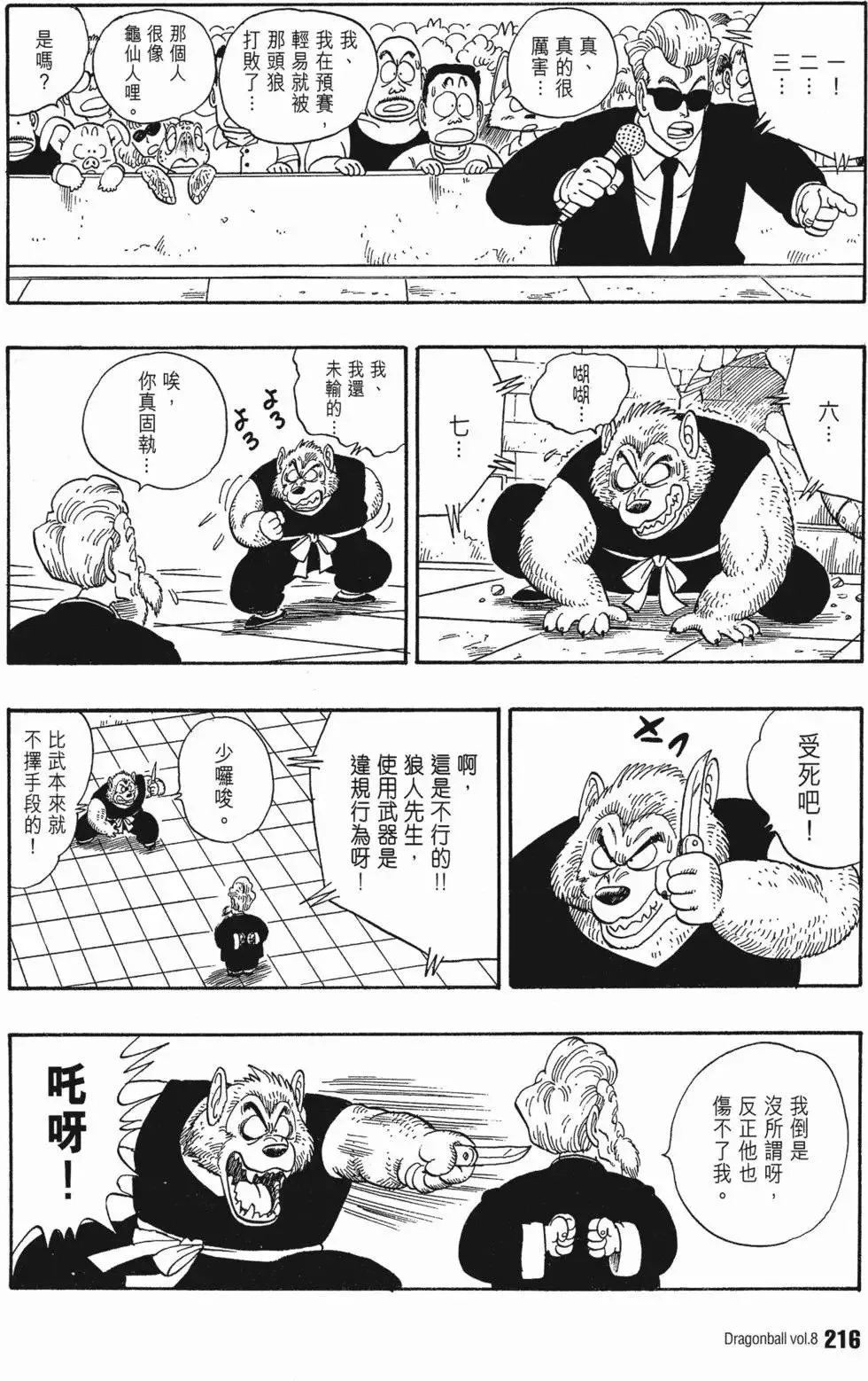 第08卷 第225页