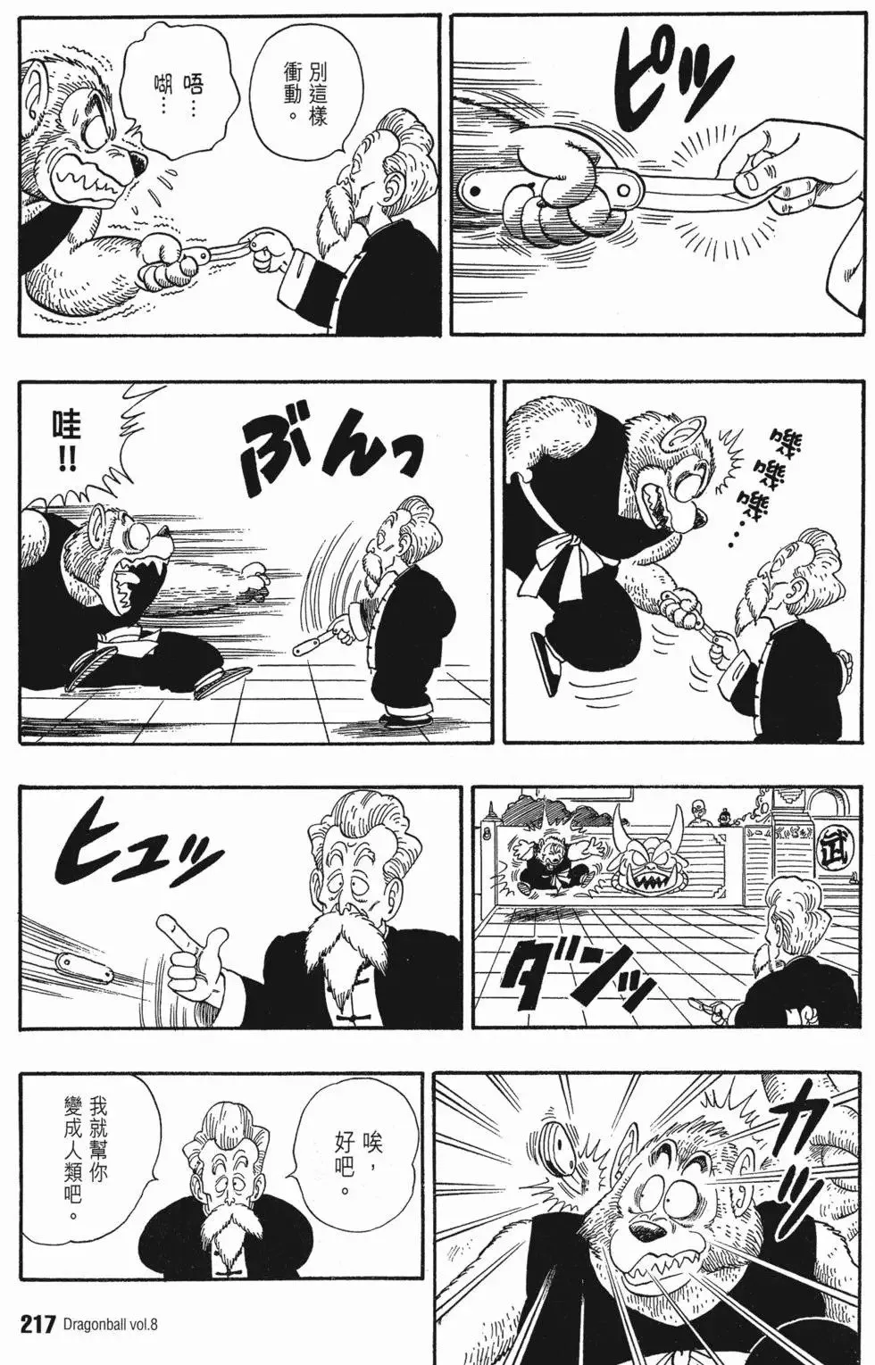 第08卷 第226页