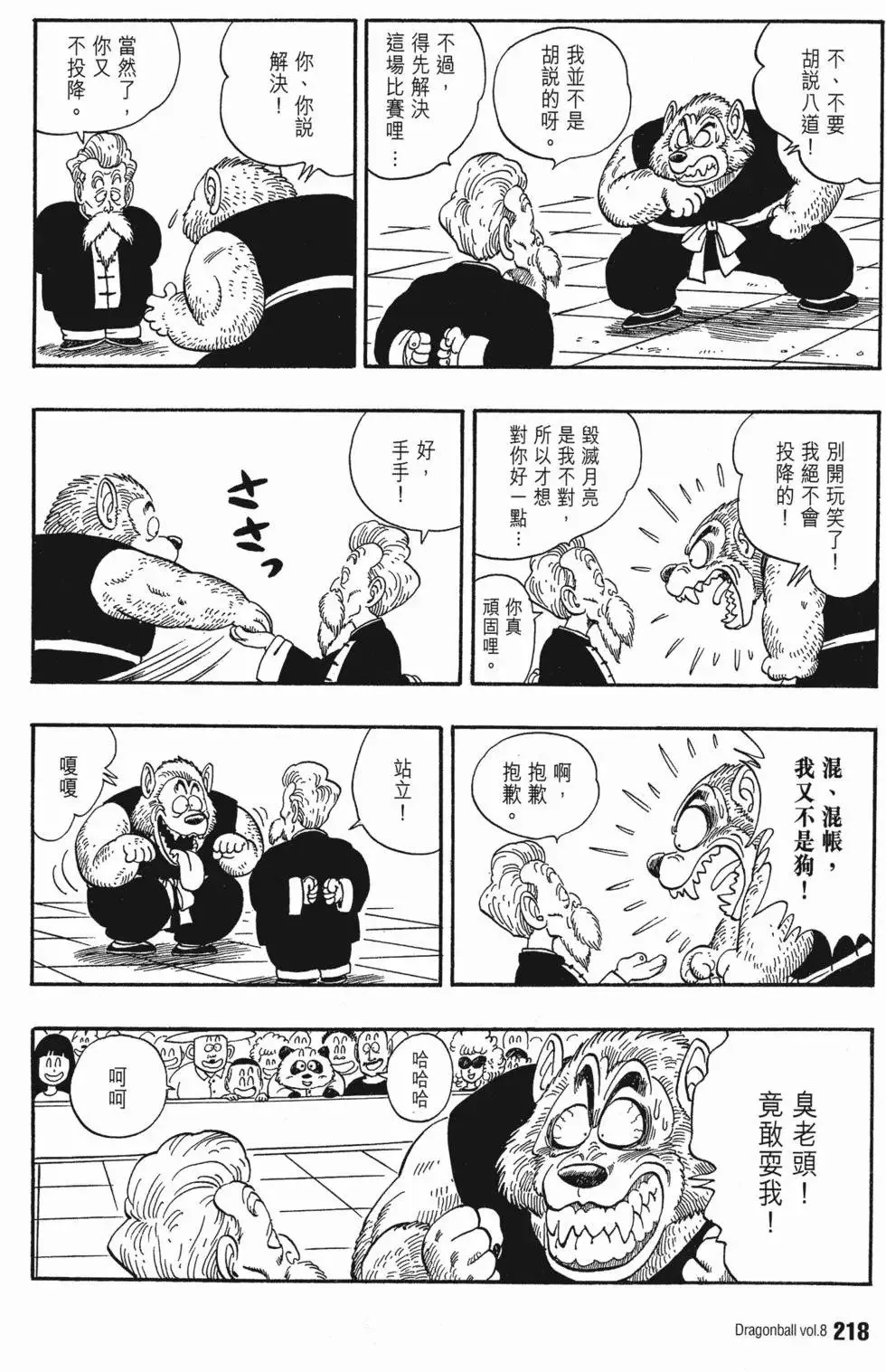第08卷 第227页