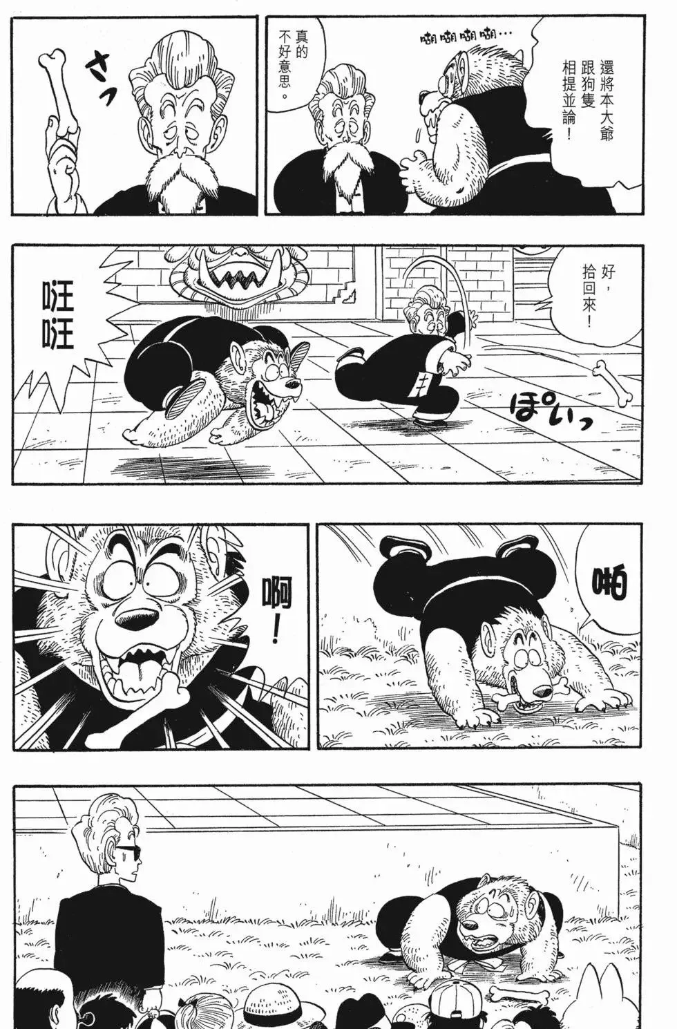第08卷 第228页
