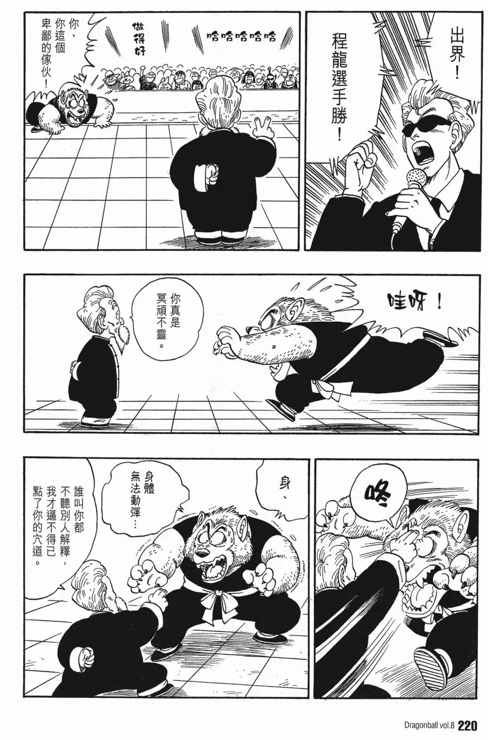 第08卷 第229页