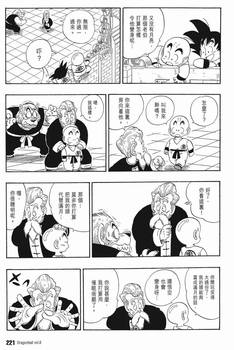 第08卷 第230页