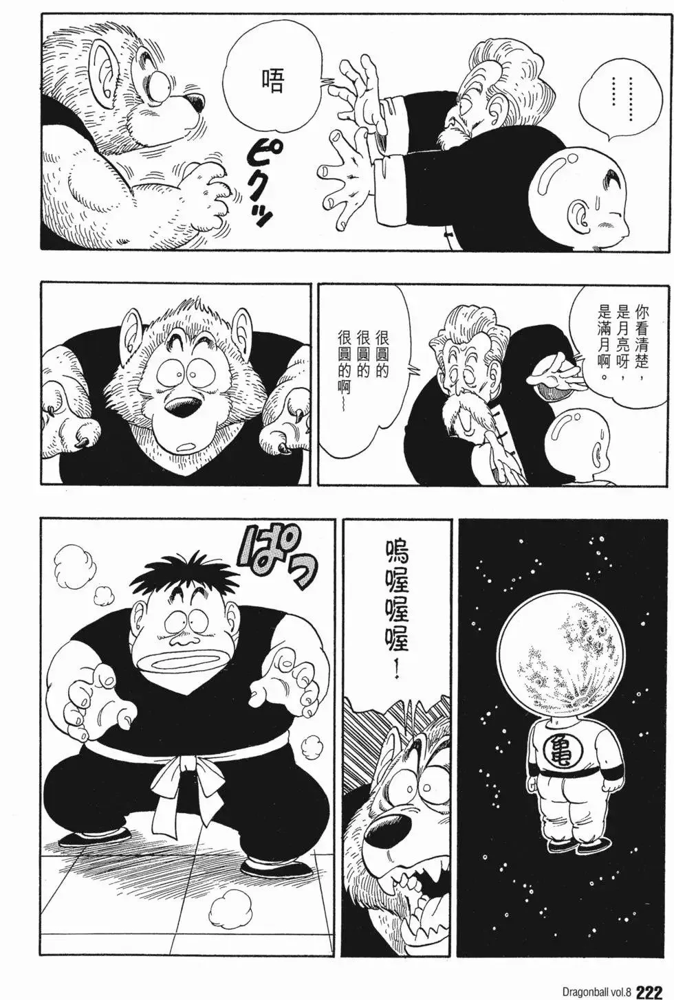第08卷 第231页