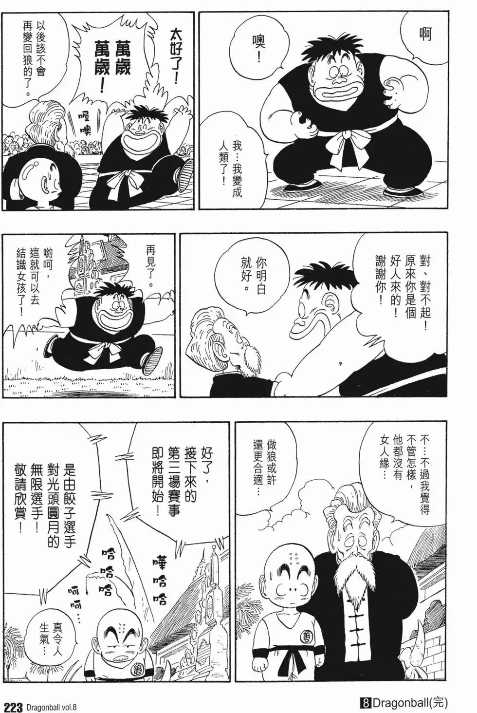 第08卷 第232页