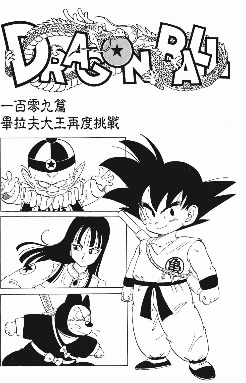 第08卷 第236页