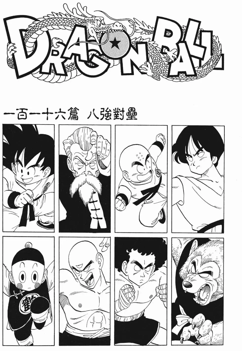 第08卷 第240页