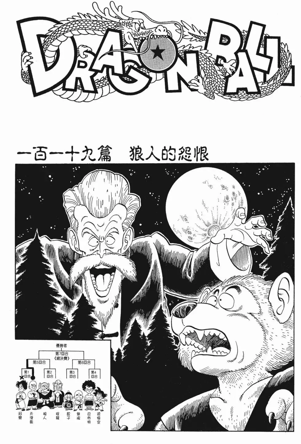第08卷 第243页