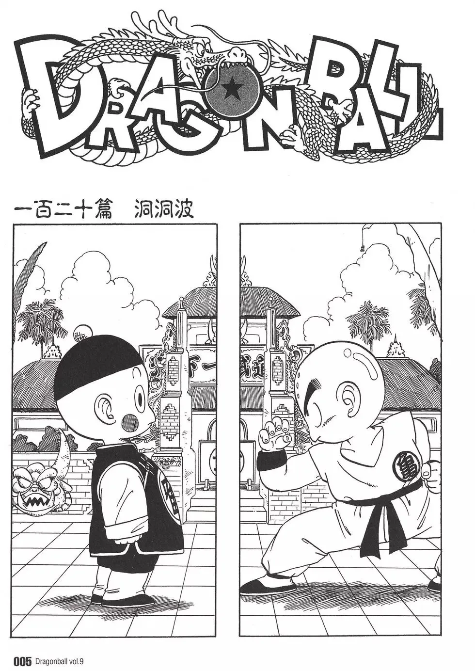 第09卷 第8页
