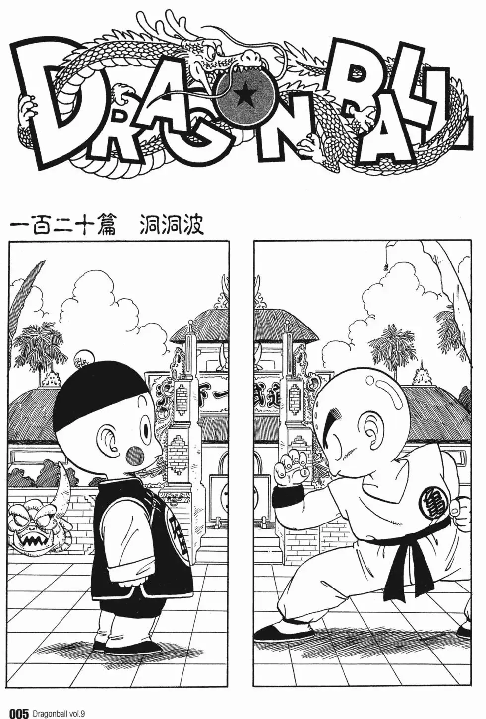 第09卷 第10页