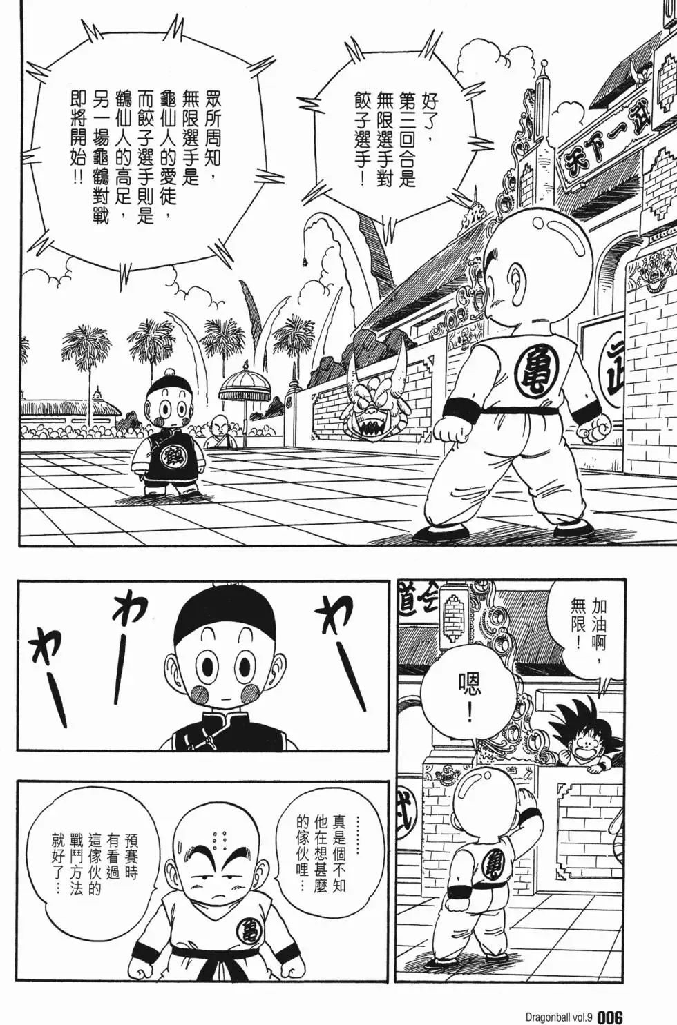 第09卷 第11页